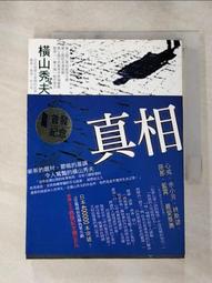 【露天書寶二手書T1/一般小說_HUR】花葬_連城三紀彥 歷史價格詳細信息