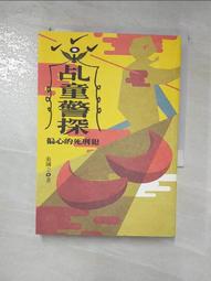乩童 神駕 進香 五寶 含殼2尺3 七星劍 雕龍劍殼  1尺8 白鐵劍身 歷史價格詳細信息