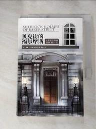 【露天書寶二手書T1/一般小說_KE7】貝克街的福爾摩斯︰世界首位咨詢偵探的一生_簡體_巴林-古爾德 價格比較,價格查詢,歷史價格詳細信息