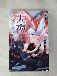 【露天書寶二手書T1/一般小說_H4E】眼見為憑(卷六)-幽冥篇_林綠 歷史價格詳細信息