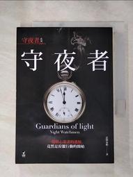 法醫秦明系列：偷窺者 歷史價格詳細信息