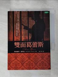 【露天書寶二手書T4/一般小說_IBR】雙面葛蕾斯_瑪格麗特．愛特伍 價格比較,價格查詢,歷史價格詳細信息