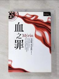 【二手書】《血衣安娜》 歷史價格詳細信息