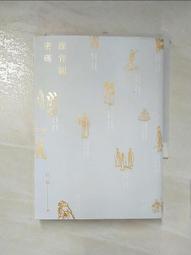 【露天書寶二手書T1/一般小說_IDT】太陽神試煉1-祕密神諭_雷克‧萊爾頓, 王心瑩 歷史價格詳細信息