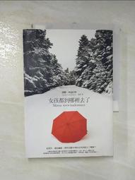 到哪裡都會有好事發生（精裝）[二手書_良好]7050 TAAZE讀冊生活 歷史價格詳細信息