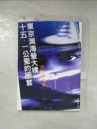 小說 東京下町古書店 Vol.6 蘋果的滋味 野人文化 ISBN：9789865723743【明鏡二手書 2014】 歷史價格詳細信息