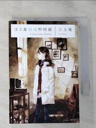 【露天書寶二手書T1/一般小說_IK2】Only Sense Online 絕對神境 8_アロハ座長 歷史價格詳細信息