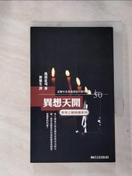《島田莊司 異位》 島田莊司 7成新 歷史價格詳細信息