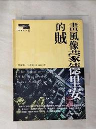 【露天書寶二手書T1/一般小說_IMN】貪婪之火_麥可班恩, Ed McBain, 葉肯昕, 陳盈卉 歷史價格詳細信息