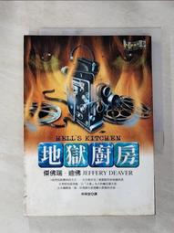 《二手書》傑佛瑞．迪佛－冷月（簡體版） 歷史價格詳細信息