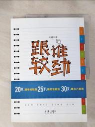 跟誰行銷都成交：故事力╳說服力╳促購力一次到位【城邦讀書花園】 歷史價格詳細信息