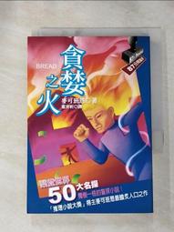 【露天書寶二手書T1/一般小說_IMN】小丑的安魂舞_綾迂行人, 董炯明/譯 歷史價格詳細信息