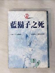 《月房子》梅森探案之恐嚇者(全1冊)E.S.賈德納【頭大大-推理小說】乙01◎DC4 歷史價格詳細信息