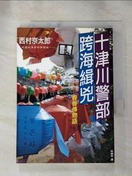 寶川小平 闊緣木刻版4522 歷史價格詳細信息