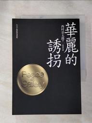 華麗的誘惑 巧克力甜點食譜   獲金氏世界紀錄認定的甜點研究家 教你輕鬆做出豪華巧克力甜點 歷史價格詳細信息