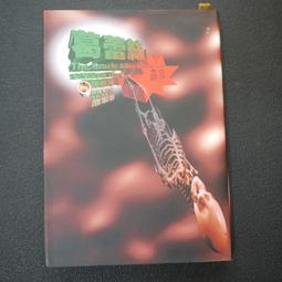 【午後書房】《莊園謀殺案004:旋轉樓梯》，1997年初版一刷，遠流 240829-120 歷史價格詳細信息