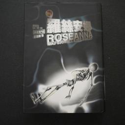 【午後書房】Maj Sjowall，《莊園謀殺案007:羅絲安娜》，1997年初版一刷，遠流 240829-122 價格比較,價格查詢,歷史價格詳細信息