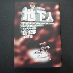 【午後書房】《莊園謀殺案004:旋轉樓梯》，1997年初版一刷，遠流 240829-120 歷史價格詳細信息