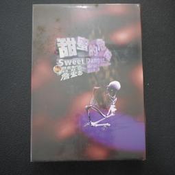 【午後書房】《莊園謀殺案004:旋轉樓梯》，1997年初版一刷，遠流 240829-120 歷史價格詳細信息