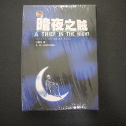 【午後書房】《莊園謀殺案004:旋轉樓梯》，1997年初版一刷，遠流 240829-120 歷史價格詳細信息