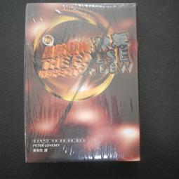 【午後書房】Peter Lovesey，《莊園謀殺案039:冒牌警探狄友》，遠流 240829-138 價格比較,價格查詢,歷史價格詳細信息