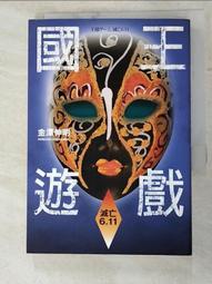 金澤伸明---國王遊戲 1 歷史價格詳細信息