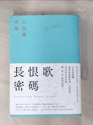 【露天書寶二手書T1/一般小說_ITB】迷冬：青春的狂歡與煉獄_胡發雲 歷史價格詳細信息