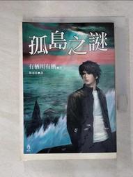 謎島 1895 清末篇 繁體中文版 陽光桌遊商城 歷史價格詳細信息