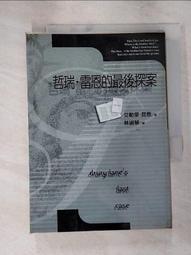 【露天書寶二手書T1/一般小說_ITJ】納尼亞傳奇-魔法師的外甥_C.S.路易斯, 彭文倩 歷史價格詳細信息