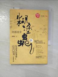 小熊皮寶[二手書_良好]6655 TAAZE讀冊生活 歷史價格詳細信息