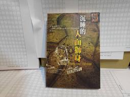 沉睡的人面獅身 約翰狄克森卡爾 三口棺材作者 臉譜 A04 價格比較,價格查詢,歷史價格詳細信息