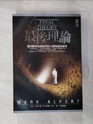 《最後理論（2）：科學之子》ISBN:9866275256│奇幻基地│陳岳辰, 馬克&bull;艾伯特 歷史價格詳細信息