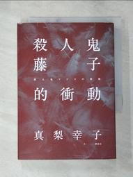 【露天書寶二手書T1/一般小說_LBS】屋頂上的基地－推理_山下貴光 歷史價格詳細信息
