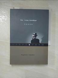 漫長的告別 牛皮封面限量版 1998.3.1初版一刷 雷蒙錢德勒  臉譜出版社 (7) 歷史價格詳細信息