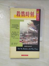 殺戮時刻 (上下)~約翰 格利斯漢~輕舟~BR-4 歷史價格詳細信息