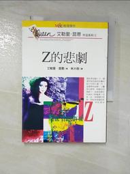 【露天書寶二手書T1/一般小說_LCC】漫長的告別_宋碧雲, 雷蒙錢德勒 歷史價格詳細信息