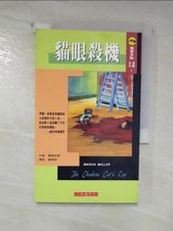 梅西米勒 神秘的硬幣 暴風雨之眼 影中狼 殺戮時刻 徽章與標本 跳蚤市場之謎 小知堂 六本不拆賣【三十之上 是我的】 歷史價格詳細信息