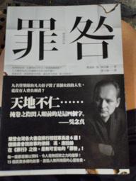 罪咎/先覺/費迪南。馮。席拉赫 歷史價格詳細信息