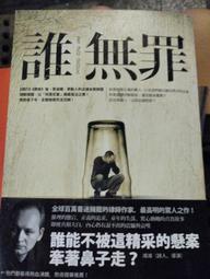 《 無罪悖論》＆《有罪推定》妖怪公館的新房客 衍生個誌~~藍旗左衽~~全新 歷史價格詳細信息