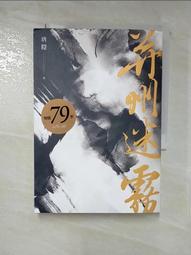 【二手書】 迷霧之子終部曲：永世英雄 布蘭登．山德森 -萌物聚集地- 歷史價格詳細信息