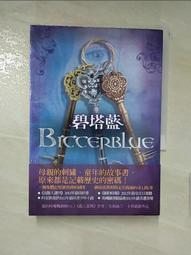 【露天書寶二手書T1/一般小說_PD9】碧塔藍_克莉絲汀．卡修（Kristin Cashore） 價格比較,價格查詢,歷史價格詳細信息