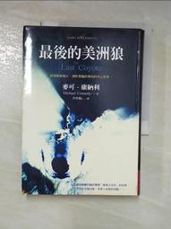 《麥可．康納利 黑冰 聯經出版》 麥可．康納利 7成新 歷史價格詳細信息