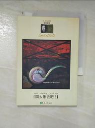 【露天書寶二手書T1/一般小說_PFD】拉瑪任務-二十世紀最經典的科幻鉅_亞瑟．克拉克 歷史價格詳細信息