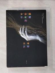 彩虹劍 東方玉 1-32冊全 裝訂成11冊合售無拆賣 長篇武俠名著 春秋出版,sp2309 歷史價格詳細信息