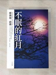 《傑佛瑞迪佛的驚奇劇場 皇冠出版》 傑佛瑞．迪佛 7成新 歷史價格詳細信息