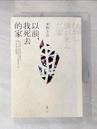 【小熊家族 】《死亡的臉NEXT18》ISBN:9571316776│時報文化出版企業股份有限公司│楊慕華, 許爾文．努蘭│九成新 歷史價格詳細信息