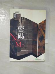 PFB-2中華全國集郵展覽&middot;1983&middot;北京 總公司銅章鑲嵌封10174 歷史價格詳細信息