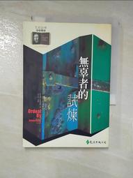 【露天書寶二手書T1/一般小說_PFD】拉瑪任務-二十世紀最經典的科幻鉅_亞瑟．克拉克 歷史價格詳細信息