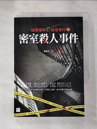 福爾摩斯小姐２莫里亞提密碼<啃書> 歷史價格詳細信息