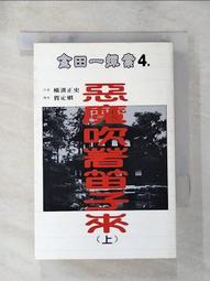 【露天書寶二手書T1/一般小說_PFM】黑貓酒店殺人事件（金田一探案６）_謝尚文 歷史價格詳細信息